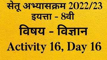 8th Bridge Course Science Day-16