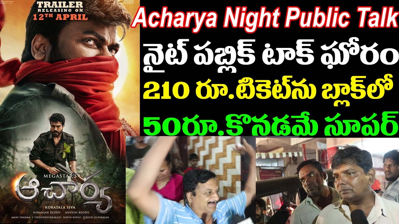Acharya Night Public Talk | Acharya Night Public Review | Acharya Public Talk | Ram Charan | Chiru