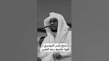 لا اله الا الله 👆🏻#صوت_جميل #تلاوة_خاشعة #رح_سمعك #اكسبلور #islam#viral #viral#300k#fyp #foryou