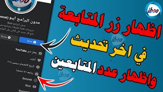 اكثر شخصية متابعة على الفيسبوك من 7 حروف