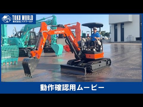 HITACHI 日立建機 ZX30U-5B ミニ油圧ショベル ミニユンボ 0.1m3