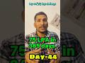 Day-44/365 days challenge #motivation #programming #machinelearning #75lpa #shorts #coding #nlp #ai