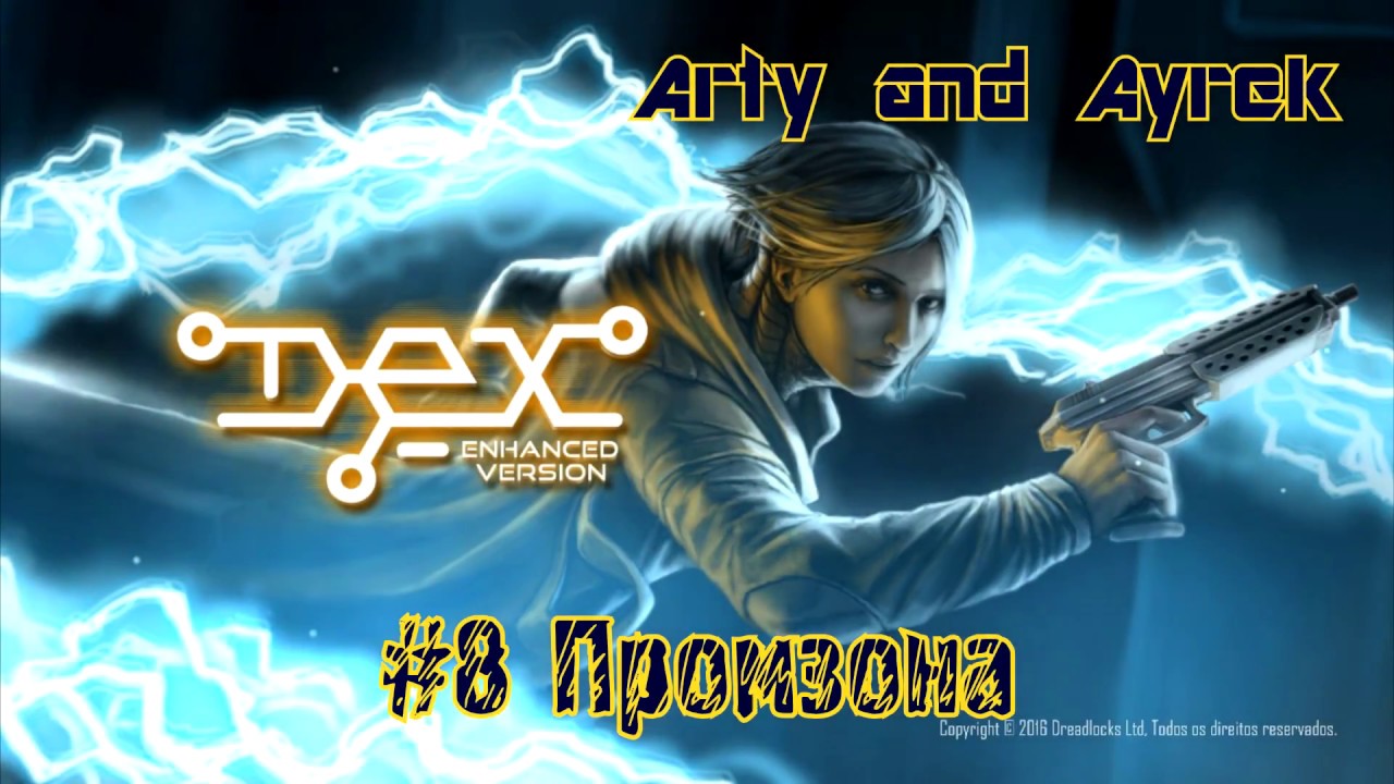 Декстрон 2 кикс