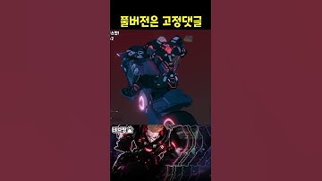 드디어!! / [이터널 리턴]