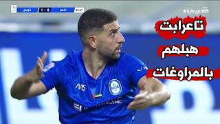 كل ما فعله المبدع عادل تاعرابت في اول مباراة مع النصر الإماراتي 🔥 هبلهم بالمراوغات المغربي