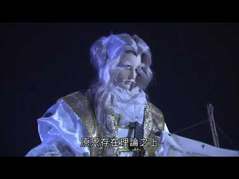 霹靂天機 解璇璣新預言締魔劍飛入 5