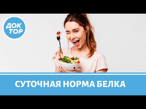 Чем восполнить суточную норму белка