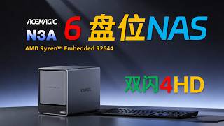 【English subtitle】Unboxing and testing of the 6-bay ACEMAGIC N3A R2544 NAS!