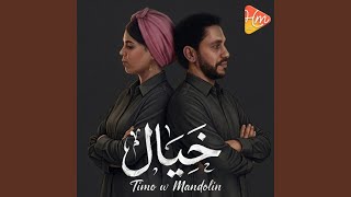 عايقة - اسمعها