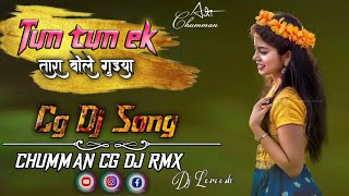 tun tun ek tara bole(UT Mix) CG DJ REMIX Chumman cg dj remix