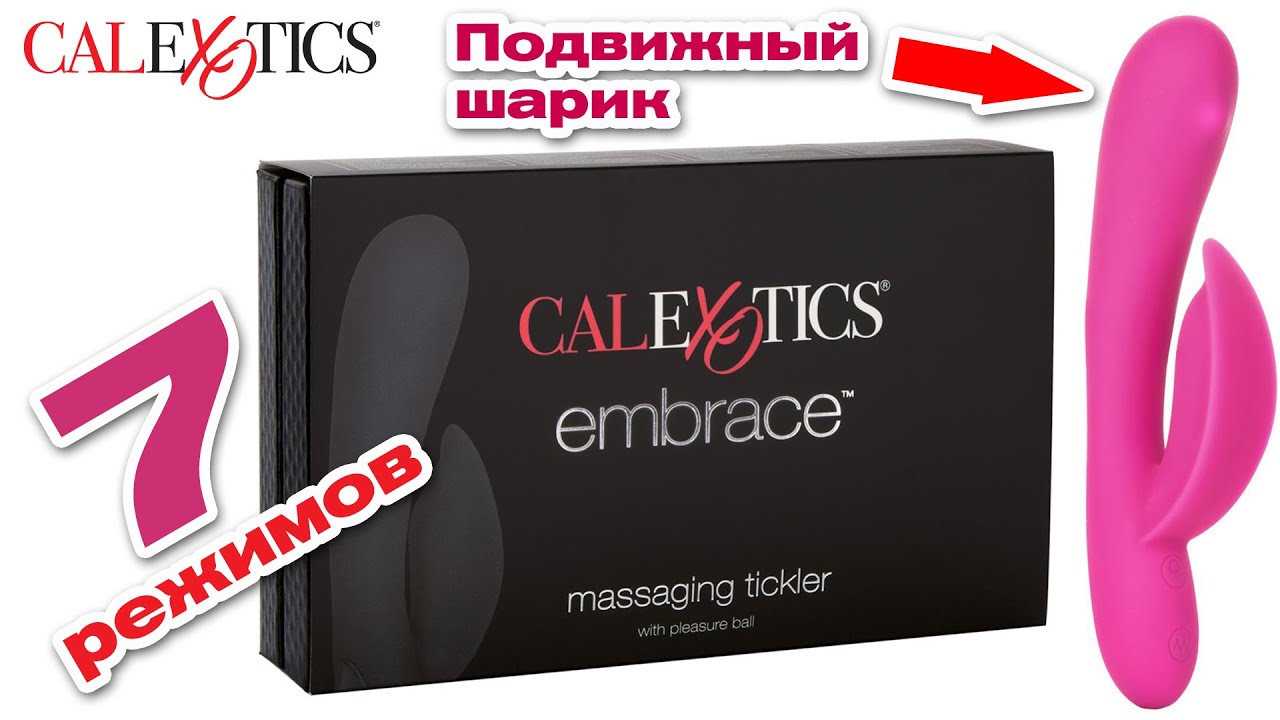 NEW! Женский вибратор с подвижным шариком Embrace Massaging Tickler | Секс-шоп Тойс Украина