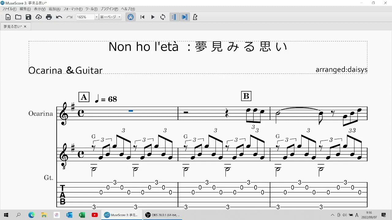 Non ho l'età：夢みる想い オカリナ＆Guitar (伴奏TAB譜) YouTube