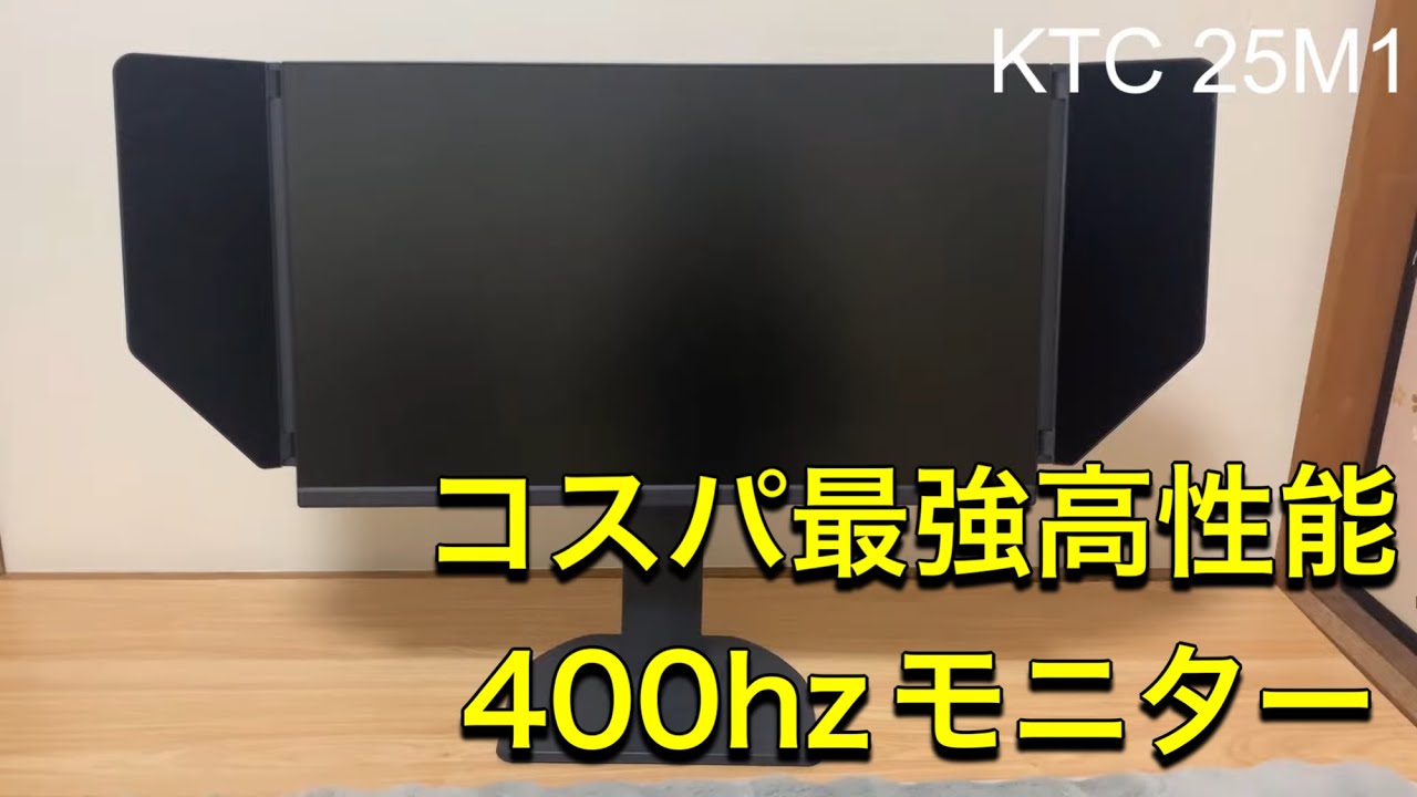 My honest thoughts after trying out the KTC 25M1, a monitor with