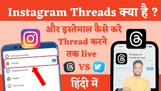 Instagram Threads Kya Hai | How to create instagram threads channel | Twitter Vs Instagram Threads