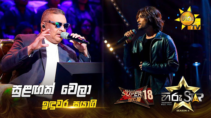 Sulagak Wela - සුලඟක් වෙලා | Induwara Sayagi | Hiru Star Season 04 | SUPER 18 🌟🔥