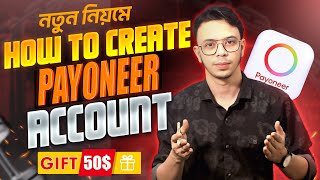 নতুন নিয়মে Payoneer Account খুলুন নিজেই || How to Create Payoneer Account in Bangladesh