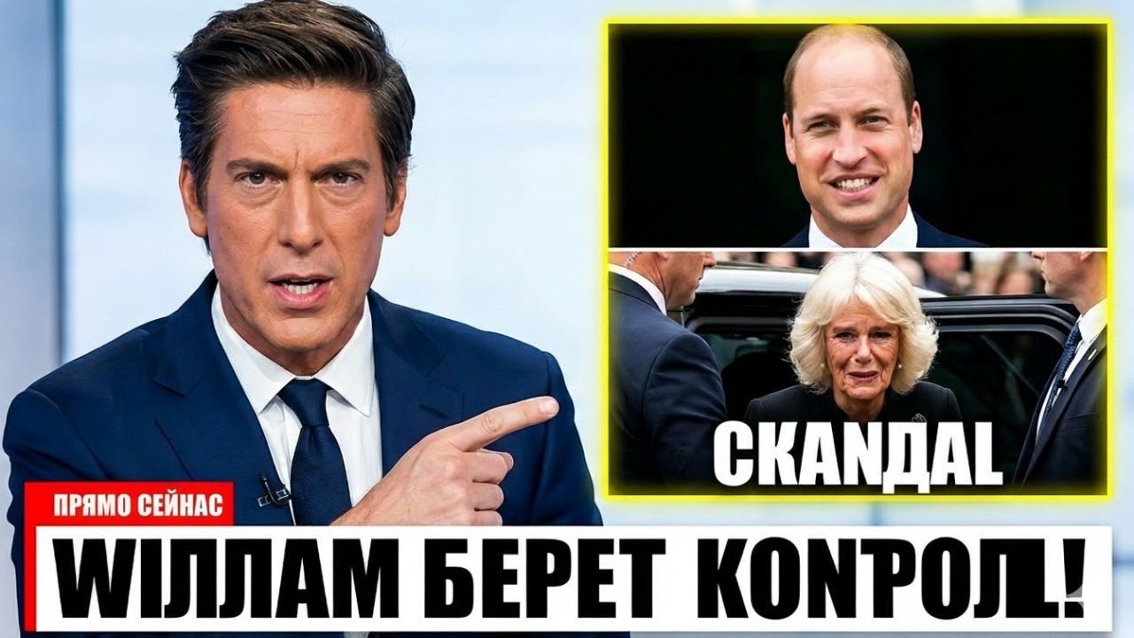 Тихий переворот в Букингемском дворце: Уильям берёт власть, Камилла теряет влияние