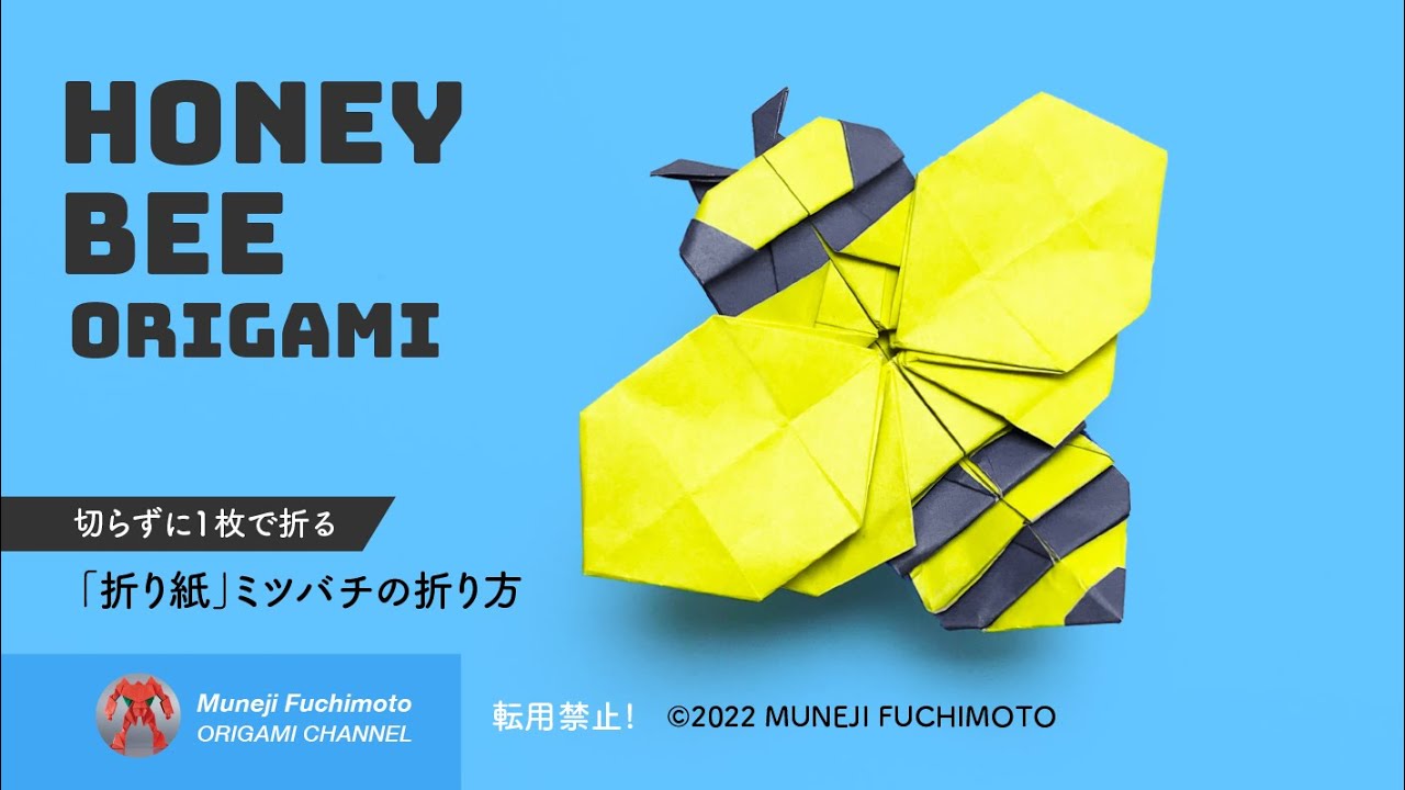 折り紙 ミツバチ Honey Bee Origami の折り方 Youtube