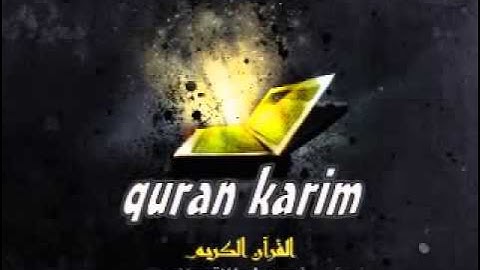القران الكريم سورة المطففين بصوت القارئ داود حمزة