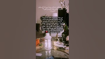 رمضان مبارك ✨ #سورة_الإسراء #مشاري_العفاسي  #رحمة #رزق #توفيق #سبحان_الله #ramadan