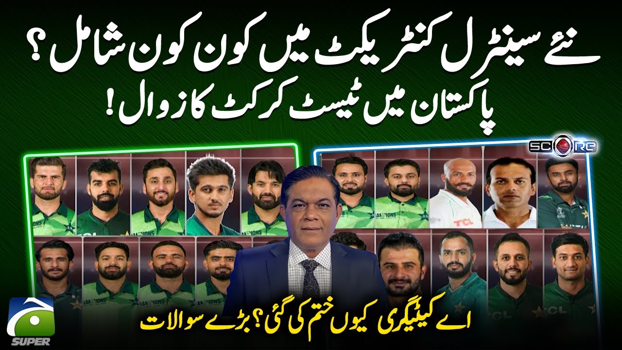 The decline of Test cricket in Pakistan - Who is included in the new central agreement? | 𝗦𝗰𝗼𝗿𝗲