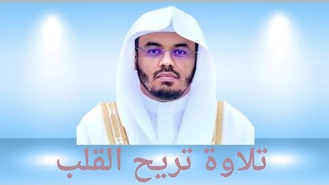 تلاوة تزيل همك وتأثر قلبك #ياسر الدوسري  من سورة هود