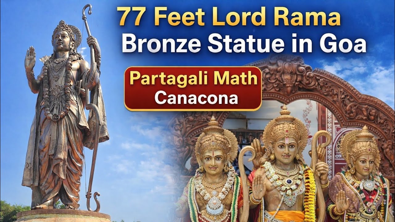 77 Feet Lord Rama Bronze Statue in Goa | Partagali Math Goa | 77 అడుగుల శ్రీరామ విగ్రహం/పార్థగాళిమఠం