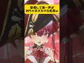 登場して第一声がめちゃカスカスでスバルにツッコまれる船長w【ホロライブ/宝鐘マリン/大空スバル】#shorts