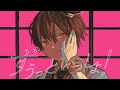 ずうっといっしょ! - Cover / ふぉるて