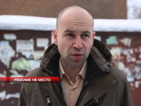 Рекламе не место