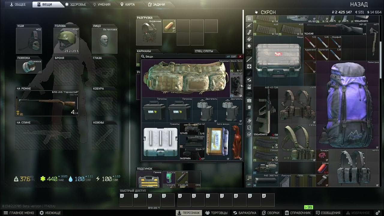 Тарков персонажи. Тарков требования системы. Калибр игра русский спецназ. Каппа тарков. Tarkov бан.