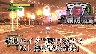 【地球防衛軍6】自爆の渦を野良バイクで駆け抜けろ！【INFERNO】 screenshot 3