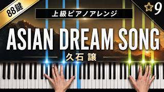 Asian Dream Song - Joe Hisaishi