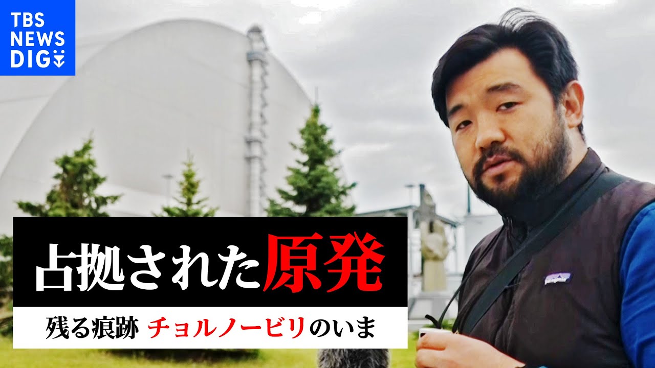 「略奪されつくしてゴミだけが散乱」生々しい銃撃の跡、危険なブービートラップ…ロシア軍が一時占拠したウクライナ・チョルノービリ原発のいま【須賀川記者リポート】
