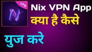 Nix Vpn || nix vpn app | how to use nix vpn app | nix vpn ko kaise chalaye |nix vpn kaise chalta hai screenshot 5