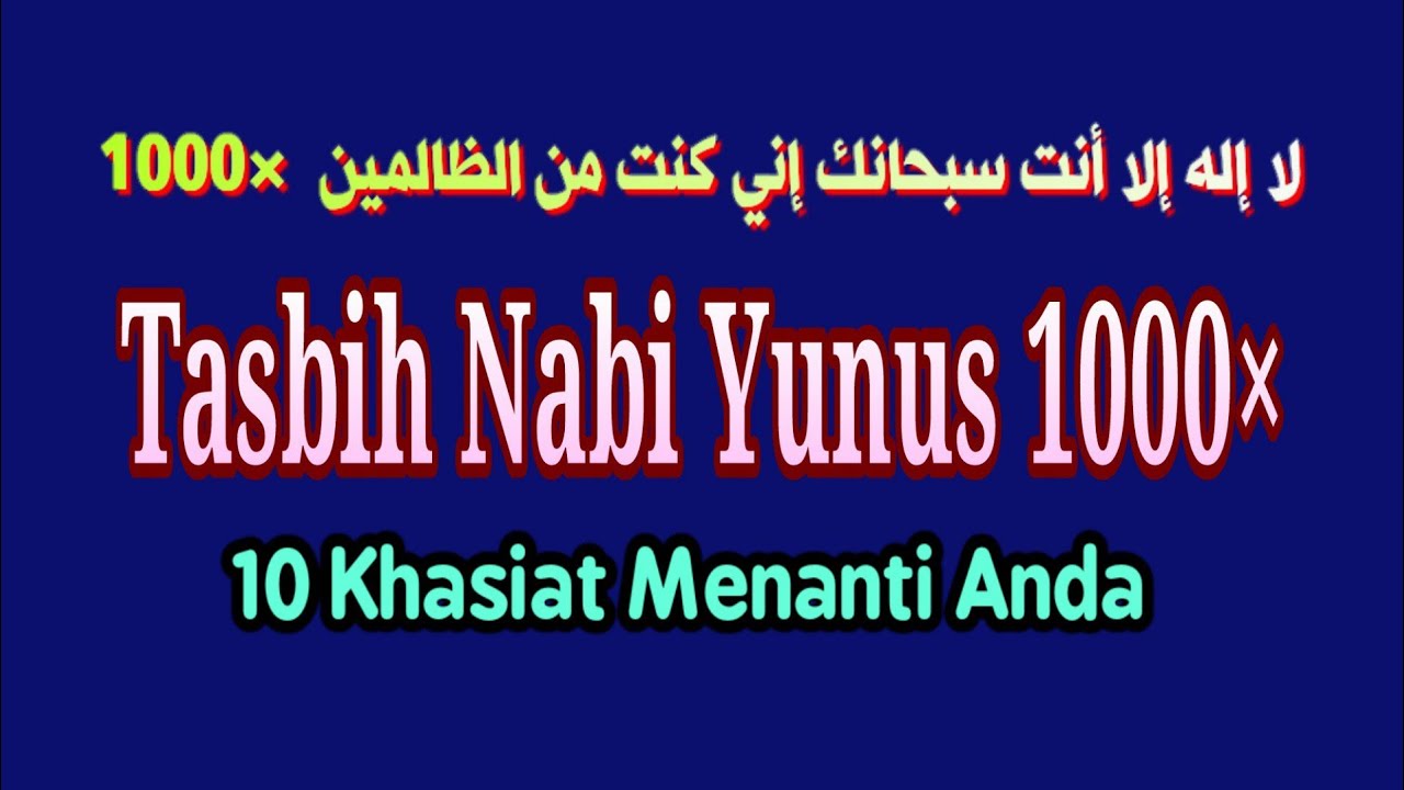 TASBIH NABI YUNUS 1000× || 10 KHASIAT MENANTI ANDA