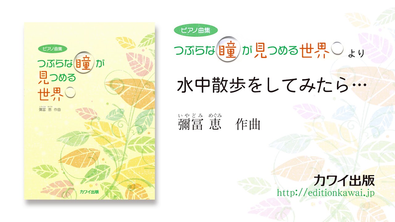 選曲は楽しい 娘のゆるピアノ日記