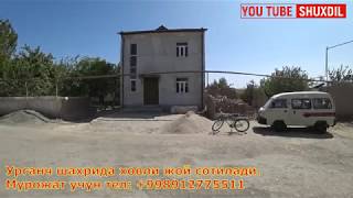 УРГАНЧ ШАХРИДА АРЗОН ХОВЛИ ЖОЙЛАР СОТИЛАДИ.