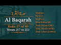 Surah Baqarah | Ruku 27 | Verse 217, 218, 219, 220, 221 | The Cow | سورة البقرة | Para 02 |
