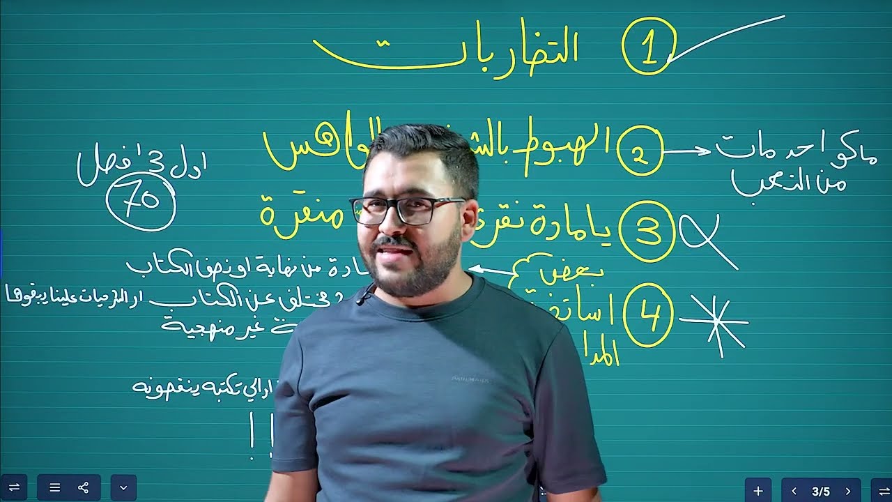 سلسلة نصائح || #عتب 