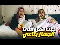 جبت مفروشات جهازييييي