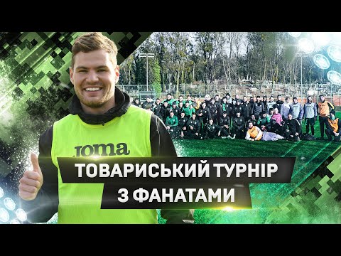 Турнір “ФК Карпати”