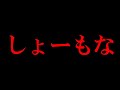 【鬼滅の刃】花江夏樹ファン「あんな簡単な問題で本人に会えるのはズルい」←は?99人の壁にて、なんか知らずうちに炎上してた件についての意見。【ゆっくり】