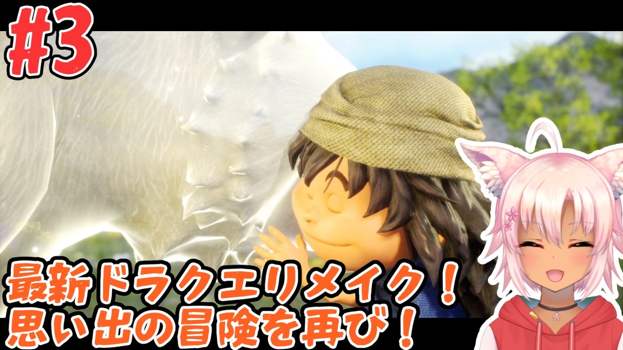 【ドラゴンクエストVII Reimagined 】#3 ユバールから！キーファいってしまうんか？？【桃神ハナモ】