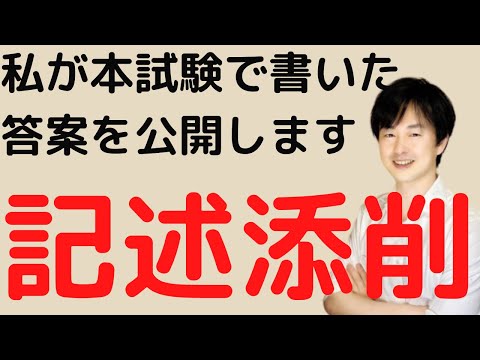 【記述対策】平成28年度日本語教育能力検定試験の記述問題を添削しました【その１】