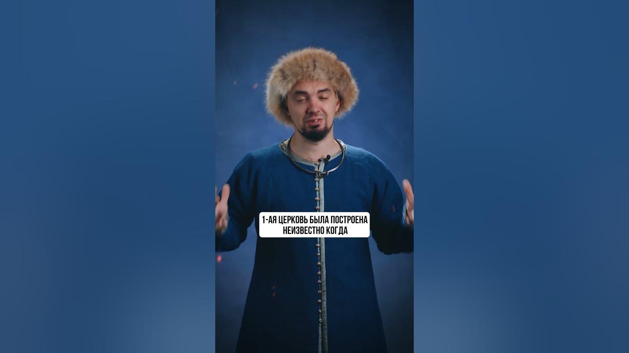 Первая церковь - YouTube