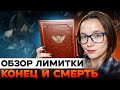 ОБЗОР ЛИМИТКИ КОНЕЦ И СМЕРТЬ ОТ АЧБ | Коллекционное издание Осады Терры #warhammer #ересьхоруса