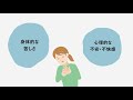 呼吸筋ストレッチ体操　呼吸筋ストレッチ体操とは