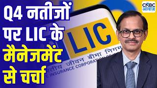 LIC Q4 Results: LIC के Q4 नतीजों और इंश्योरेंस सेक्टर को लेकर CEO & MD R. Doraiswamy पर खास बातचीत