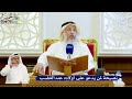      نصيحة لمن يدعو على أولاده عند الغضب   عثمان الخميس نجومي